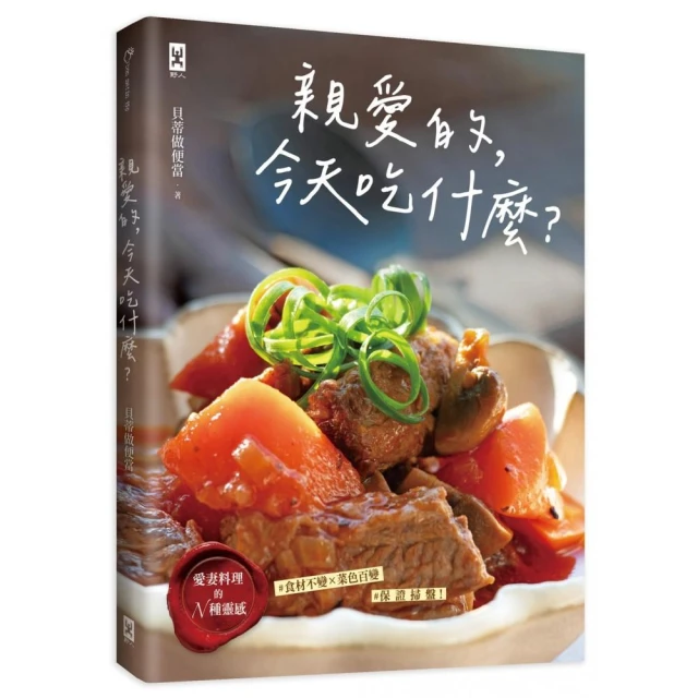 懶人食譜500道×最快2步驟開飯：【日本年度食譜大賞冠軍】省