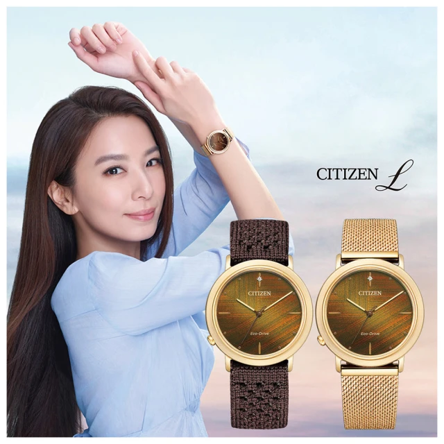 CITIZEN 星辰 L系列 廣告款 光動能女錶 套錶(EM1003-48X)