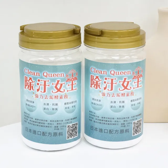 【MATERIAL 瑪特麗歐】生活用品 強力去垢酵素粉2瓶 E0003(生活用品)