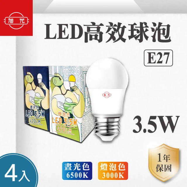 旭光 LED E27 3.5W 全電壓 球泡 白光 黃光 -4入組(LED E27 3.5W 全電壓 燈泡)