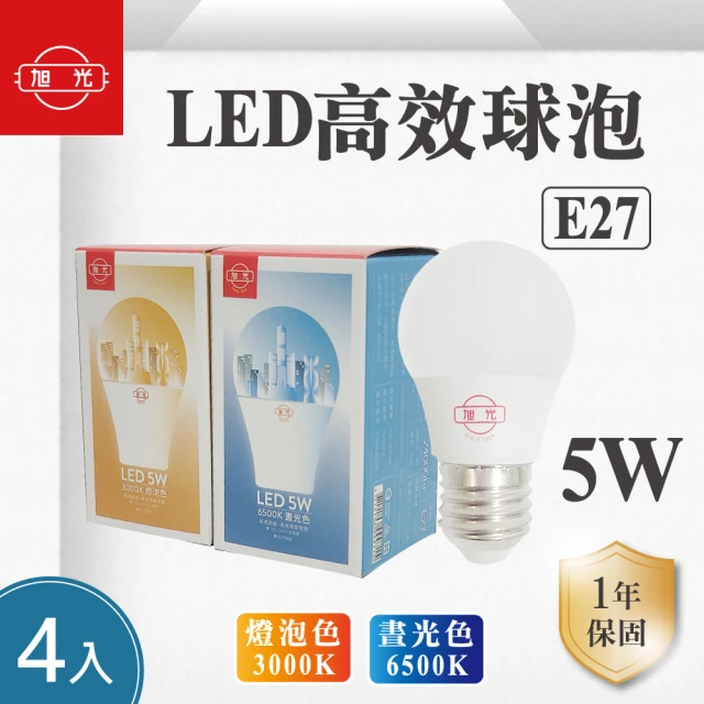 旭光 LED E27 5W 全電壓 球泡 白光 黃光-4入組(LED E27 5W 全電壓 燈泡)