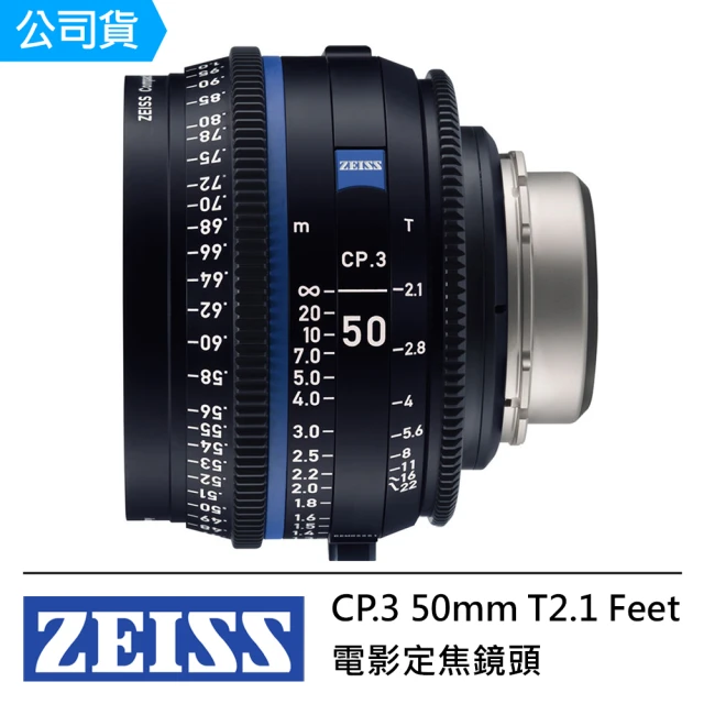 ZEISS 蔡司ZEISS 蔡司 CP.3 50mm T2.1 Feet 電影定焦鏡頭--公司貨(CP3)