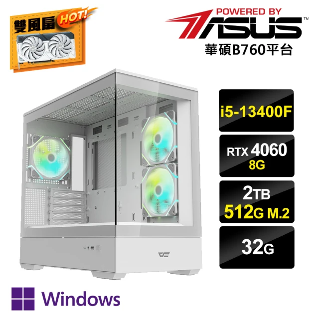 華碩平台華碩平台 i5十核GeForce RTX 4060 Win11P{鏡AI-4W}電競電腦(i5-13400F/B760/32G/2TB/512G_M.2)