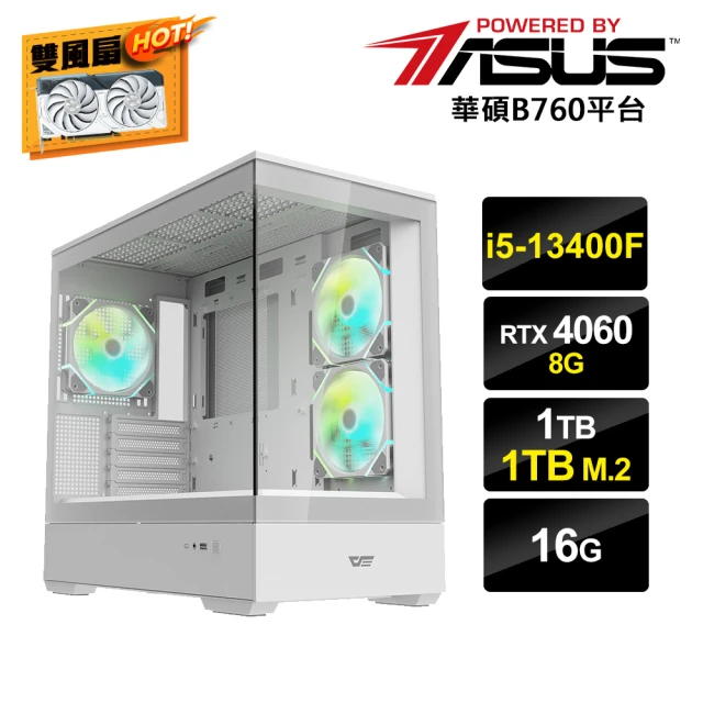 華碩平台華碩平台 i5十核GeForce RTX 4060{鏡AI-7}電競電腦(i5-13400F/B760/16G/1TB/1TB_M.2)
