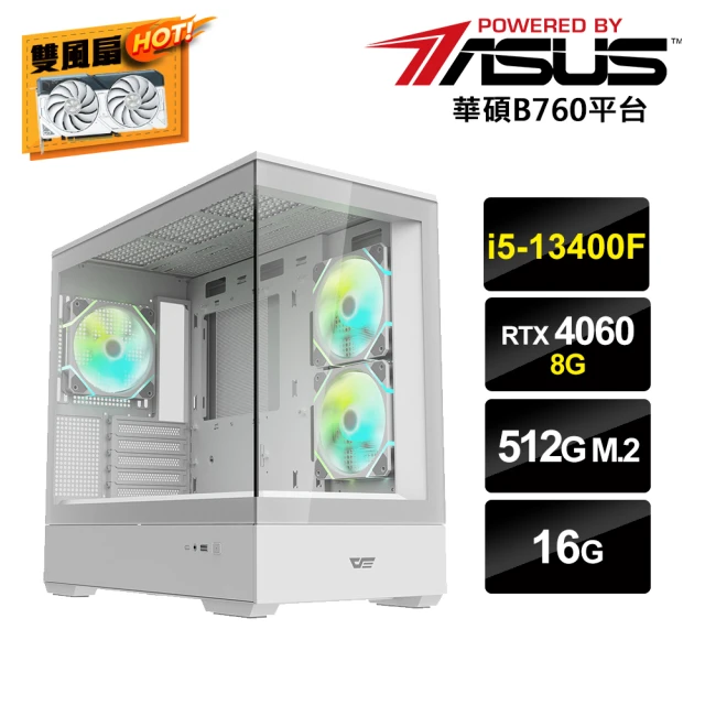 華碩平台華碩平台 i5十核GeForce RTX 4060{鏡AI-1}電競電腦(i5-13400F/B760/16G/512G_M.2)