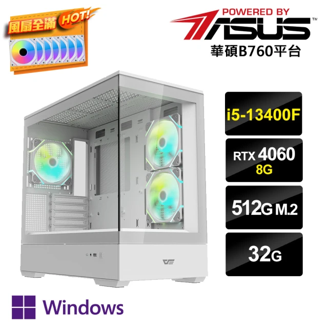 華碩平台華碩平台 i5十核GeForce RTX 4060 Win11P{風AI-2W}水冷電競電腦(i5-13400F/B760/32G/512G_M.2)