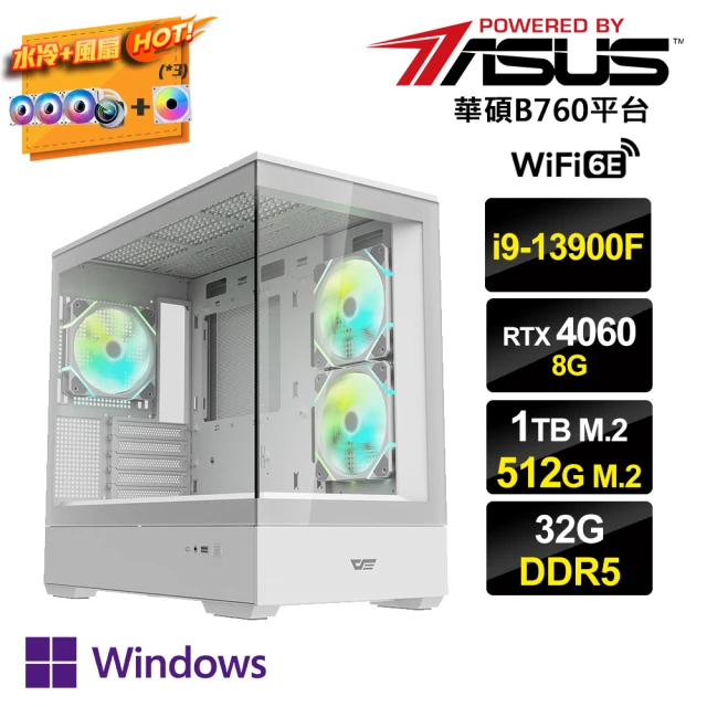 微星平台 i7十六核Geforce RTX4090 Win1