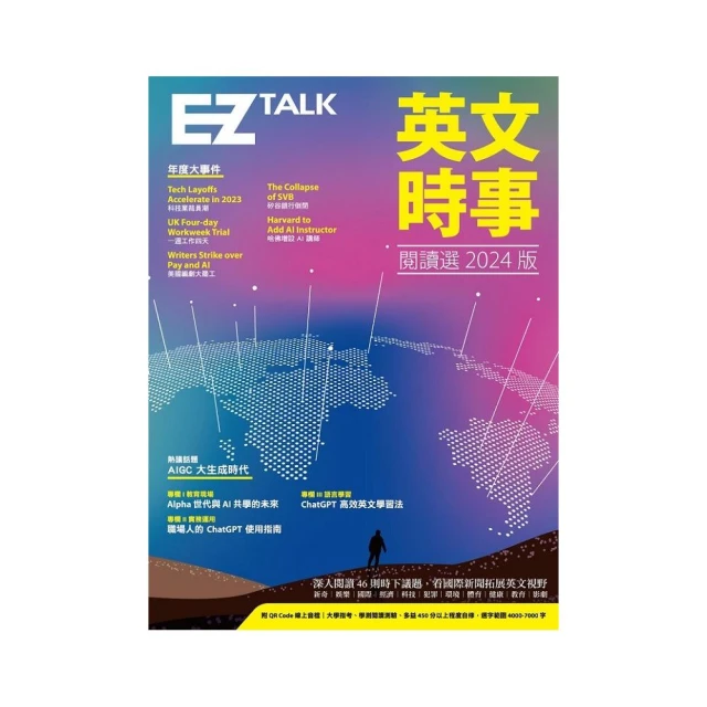 ABC互動英語年度特別企劃 國中生必讀 英語閱讀素養精選讀本