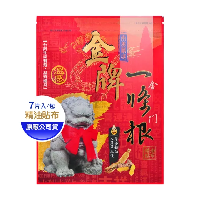 【南美製藥】金牌一條根 人蔘蔘薑精油貼布X6包(7片/包)