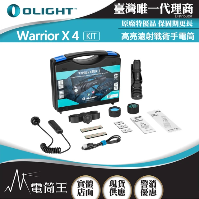 【Olight】電筒王  Warrior X4 黑色-KIT(2600流明 630米 高亮遠射戰術手電筒 TYPE-C/磁吸充電)