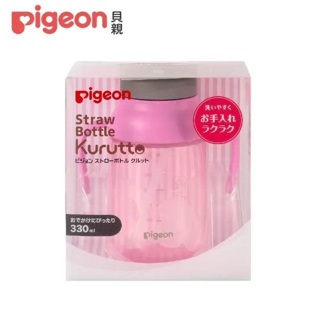 【Pigeon貝親 官方直營】Kurutto吸管杯素色款(粉)