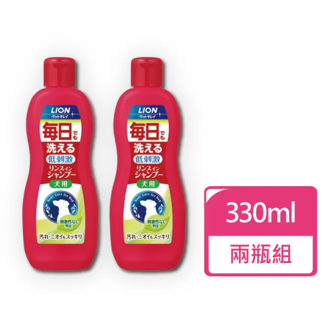 【LION 獅王】每日洗 犬用沐浴乳 330ml 兩瓶組(犬用沐浴乳 狗狗沐浴乳 每日洗)