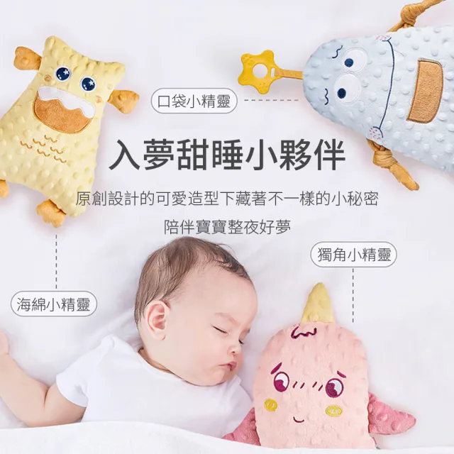 【DUDU BABY】豆豆絨嬰兒哄睡安撫巾 寶寶睡覺玩偶抱枕 新生兒防側翻靠枕 捏捏啃咬玩具娃娃
