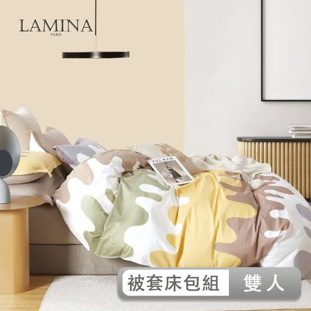 【LAMINA】雙人 自由空間 100%純棉四件式兩用被套床包組