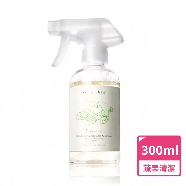 【防御工事】somethin 零負擔酵素蔬果清潔噴霧
