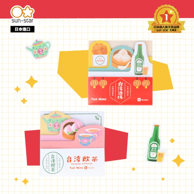 【sun-star】台灣TRIP 造型便利貼(2款可選/日本進口/台灣特色/可黏貼便條紙)