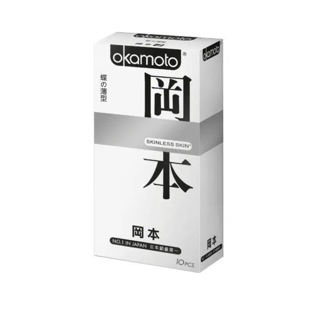 【Okamoto岡本】★Skinless 蝶之薄型10入/盒