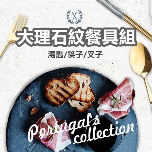 【PS Mall】北歐風大理石餐具三件組 不鏽鋼環保餐具 湯匙 叉子 筷子 餐具套裝 3入(J3003)