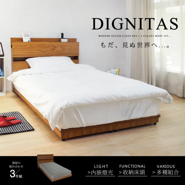 【H&D 東稻家居】DIGNITAS狄尼塔斯灰黑系列3.5尺房間組3件組2色可選(床頭 床底 床墊)