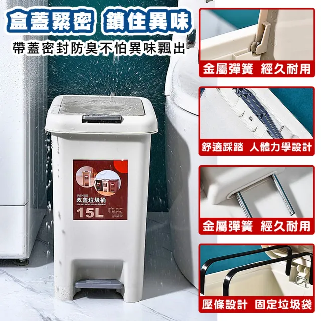 【拼創生活】10L雙開式垃圾桶(垃圾桶 彈蓋式垃圾桶 腳踏垃圾桶 廚餘桶 按壓式垃圾桶)