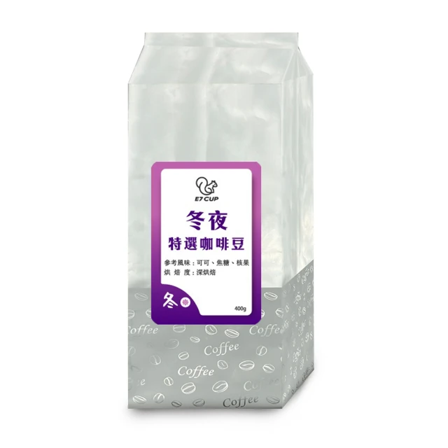 E7CUP E7CUP-冬夜特選咖啡豆 深焙(400G/包)