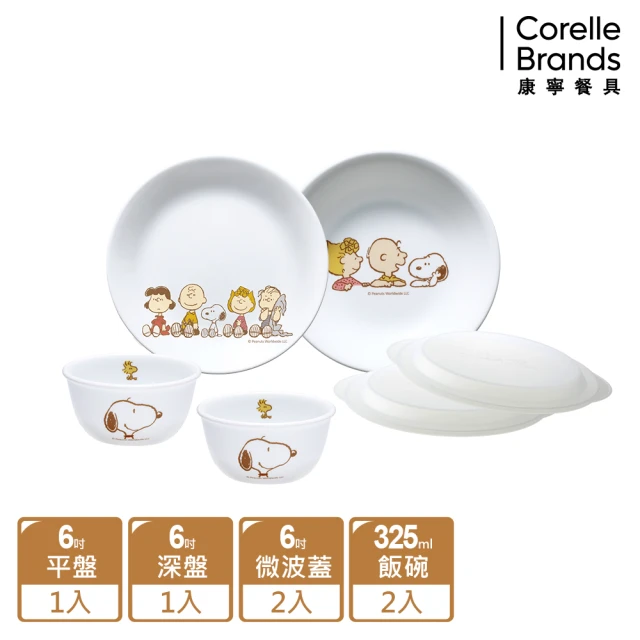 CorelleBrands 康寧餐具 SNOOPY FRIENDS 幸福食光 碗盤六件組(F03)