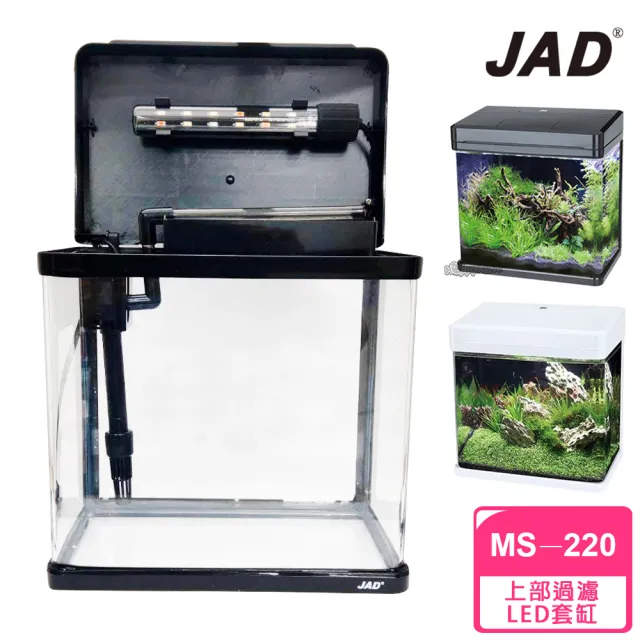 【MR.AQUA】JAD上部過濾ㄇ型LED套缸MS-220-黑-白(255LX162WX268H MM)