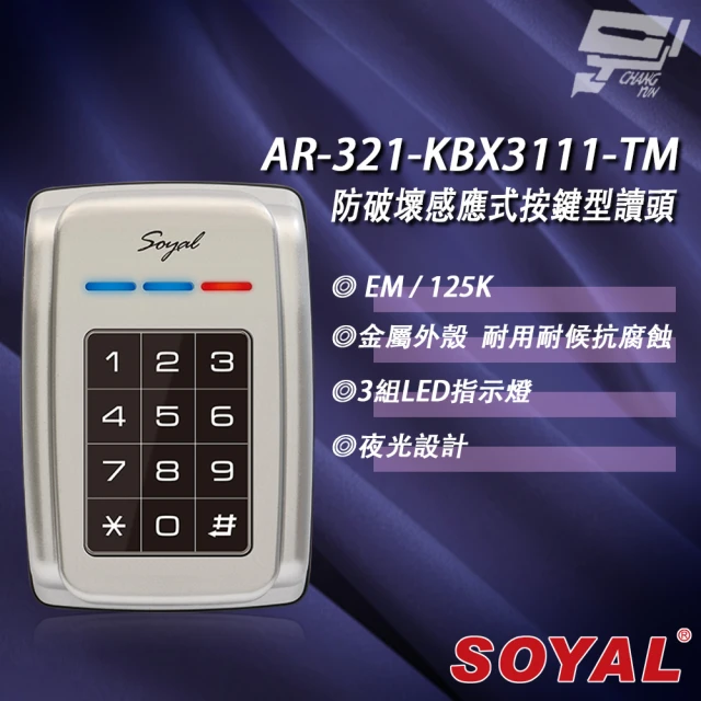 SOYAL AR-321-K AR-321K E1 125K EM 銀色 按鍵鍵盤門禁讀頭 防破壞感應式按鍵型讀頭 昌運監視器