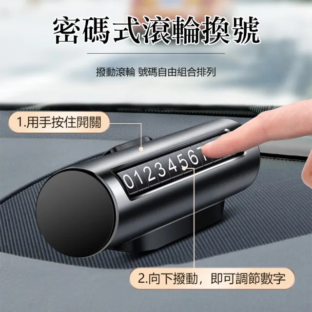 【YORI優里】航空鋁合金 臨時停車號碼牌 臨停電話牌(可隱藏 滾輪換號 防曬耐熱 臨停車牌)