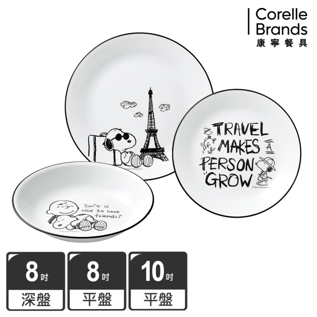 CorelleBrands 康寧餐具 SNOOPY 環遊世界3件式餐盤組(C05)