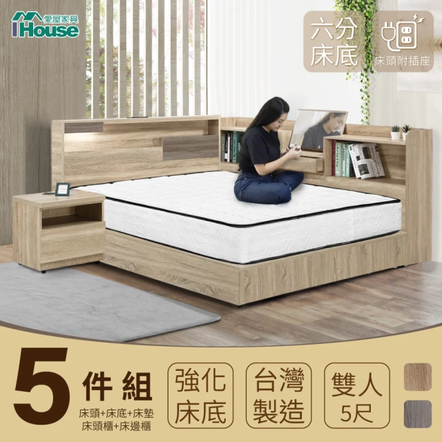 IHouse 日式實木 燈光床組 雙人5尺(可調式床台+石墨