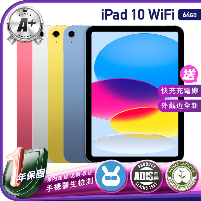 Apple A級福利品 iPad 10 2022年(10.9