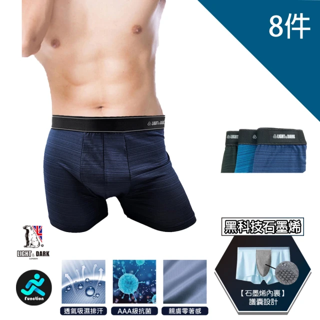 【LIGHT & DARK】-8件-涼感石墨烯-3D護囊-冰離絲機能平口褲(抗箘除臭)