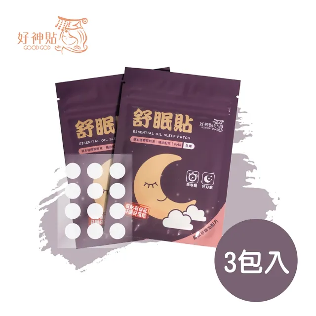 【花芊】好神貼天然草本精油舒眠貼布 X3包(60貼/包;共180貼;舒緩/舒眠)