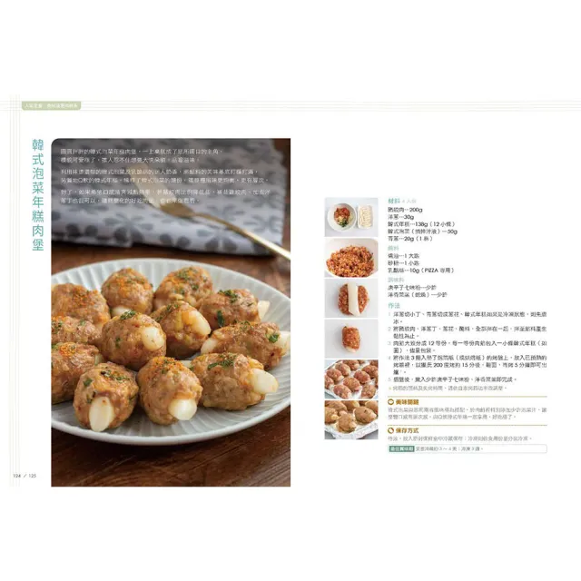 愛妻省力便當暢銷套書
