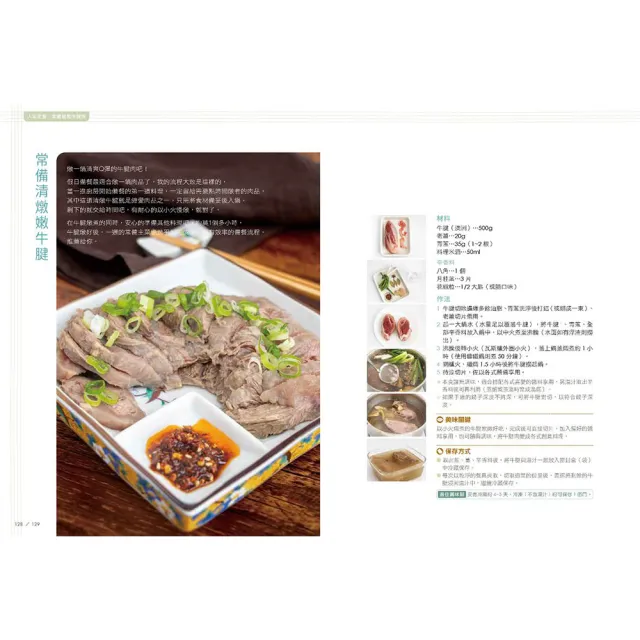 愛妻省力便當暢銷套書
