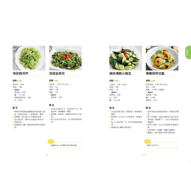 愛妻省力便當暢銷套書