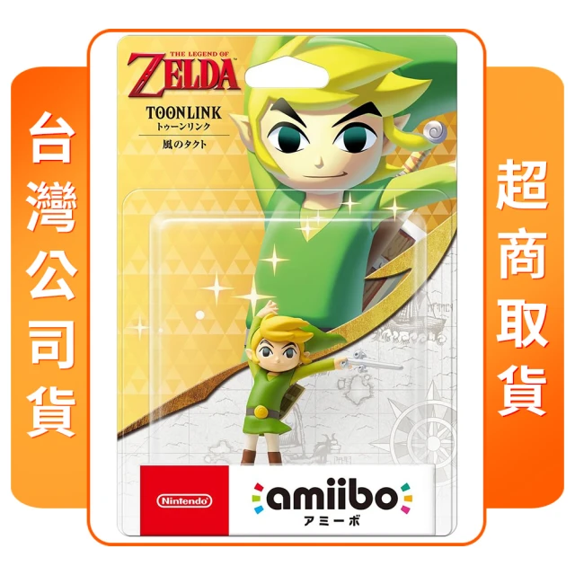 Nintendo 任天堂 amiibo 林克弓(曠野之息系列