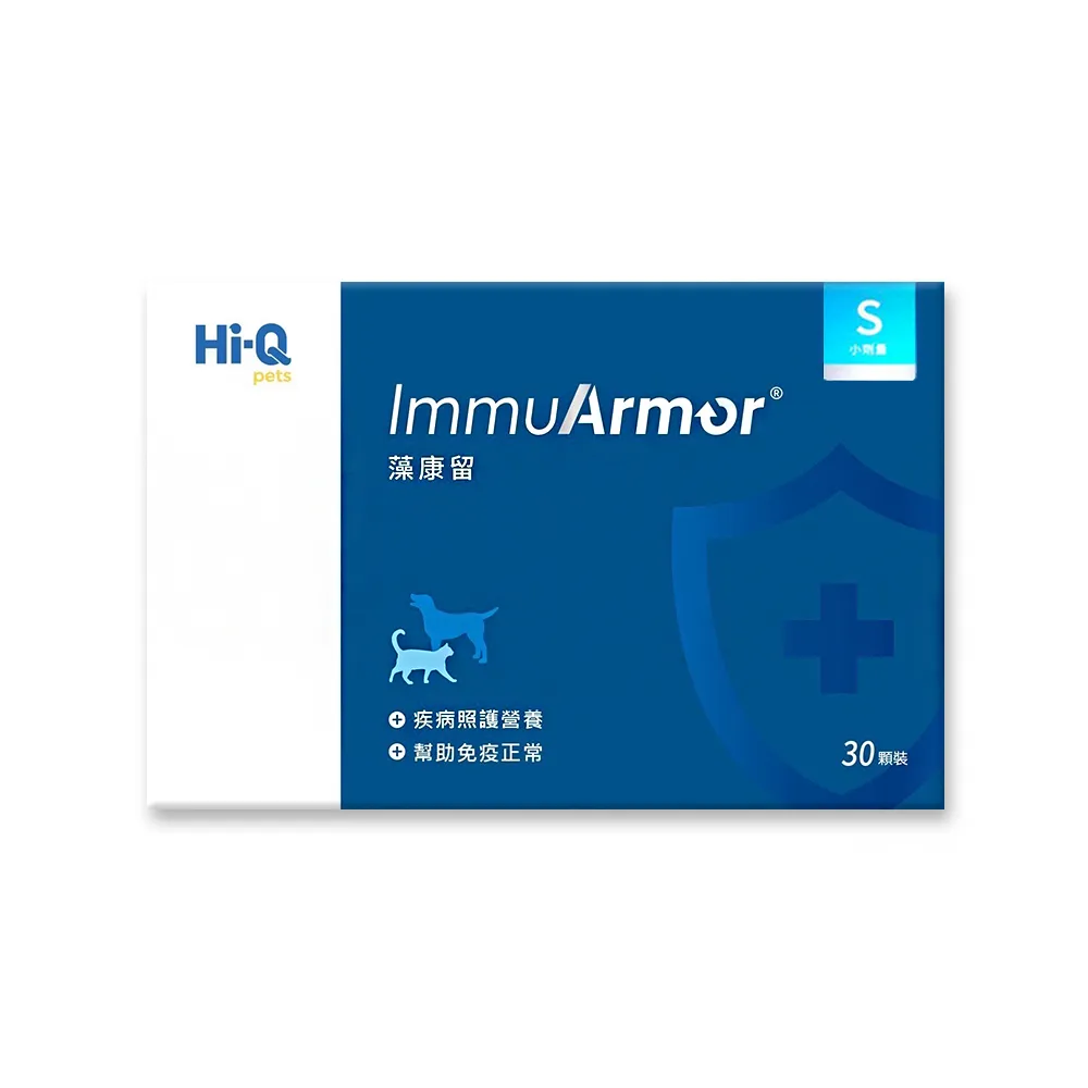 【Hi-Q Pets】小劑量藻康留ImmuArmor 260mg*30顆(疾病營養照護 幫助免疫正常 犬貓通用 藻康留)