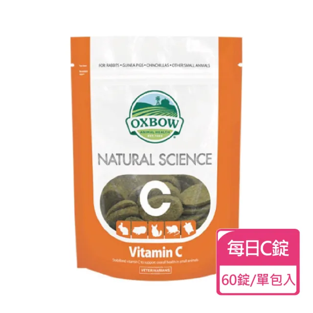 【OXBOW】小動物營養品御守寶系列-每日C錠 120g/包(寵物保健 小動物保健)