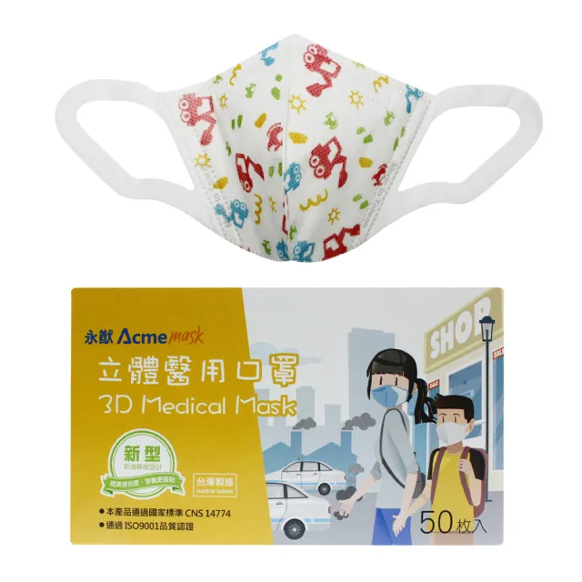 【永猷】兒童3D立體醫用口罩2盒任選-50入/盒 (兔子/怪手)