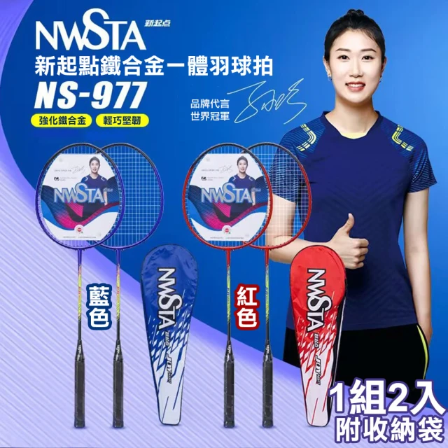 MIZUNO 美津濃 FORTIUS33QUICK重頭羽球拍