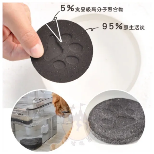 【parkcat 貓樂園】飲水好喵招*20入(寵物飲水清淨活性碳 維持水質清淨 過濾水質 除氯 除臭)