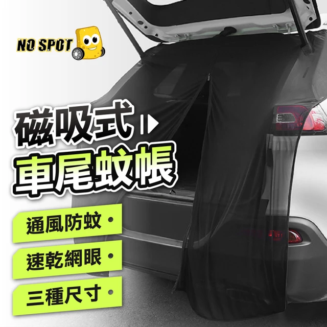 NO SPOT 車尾蚊帳+休旅車紗窗X2(汽車紗窗 車尾帳 車用蚊帳 蚊帳 車用紗窗 汽車防蚊紗窗 紗窗)