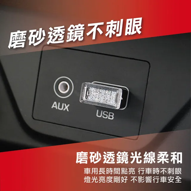 【NO SPOT】USB車用氣氛燈(usb 燈 車內氣氛燈 電腦燈 機車車廂燈 汽車氛圍燈 氣氛燈 usb小燈)