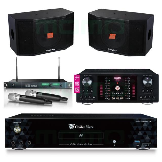 【金嗓】CPX-900 K1A+OKAUDIO DB-9AN+ACT-869+Karabar KB-4310M(4TB點歌機+擴大機+無線麥克風+喇叭)