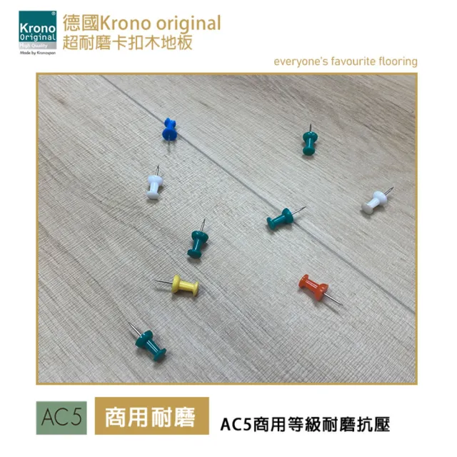 【美樂蒂】德國KRONO  ORIGINAL 卡扣式超耐磨地板-0.8坪/箱- 香川白橡(AC5耐磨商用等級72H防水)