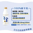 【羊舍】冷藏鮮羊奶936ml*3瓶 100%無調整無添加(鮮奶羊乳 寶寶副食品)