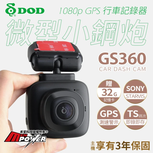 DOD GS360 翻轉機 微型小鋼炮 行車記錄器行車記錄器