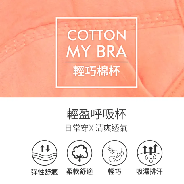 【尚芭蒂】軟鋼圈 成套 MIT台灣製 大尺碼C-H罩 蕾絲輕薄透氣機能內衣/集中包覆調整型(豆沙色)
